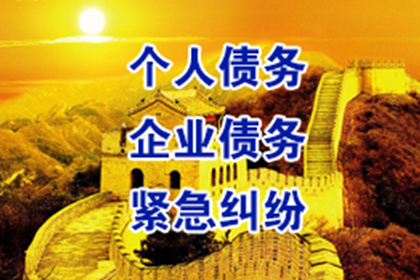 如何有效追讨他人欠款？